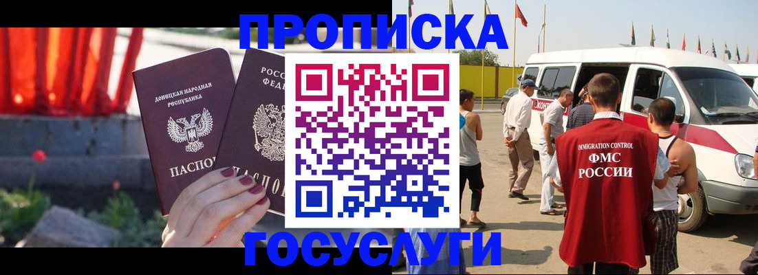 регистрация в Саках