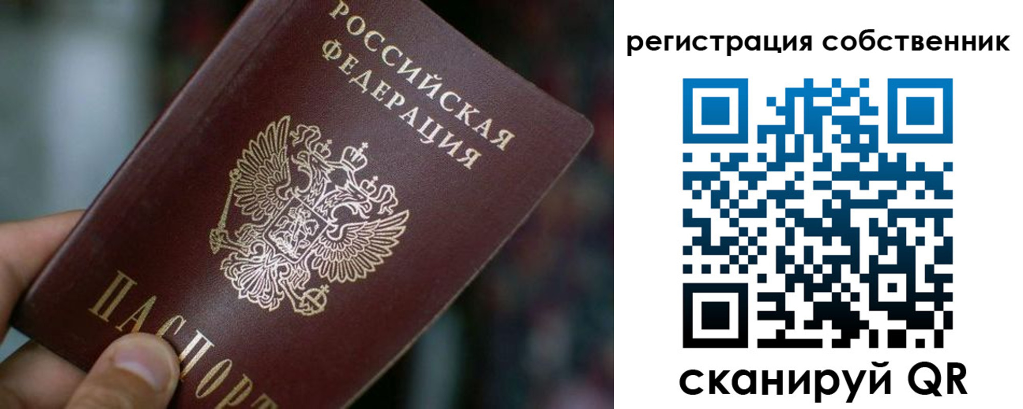 пропишу в квартире в Саках