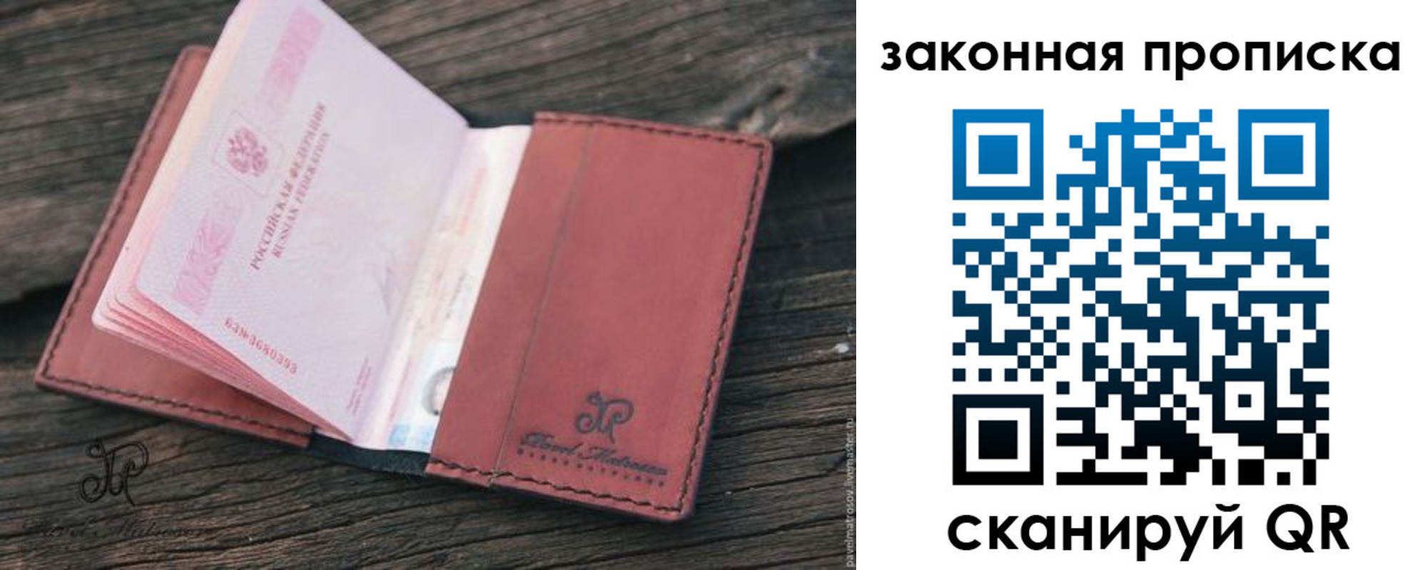 миграционный учет в Саках