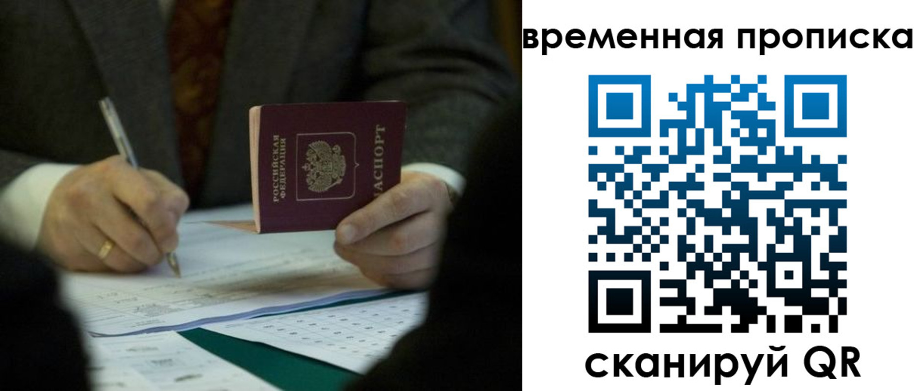 временная регистрация адрес в Саках
