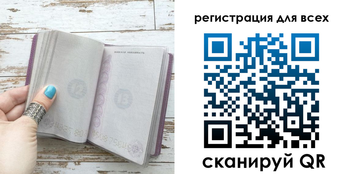 временная регистрация для всех в Саках