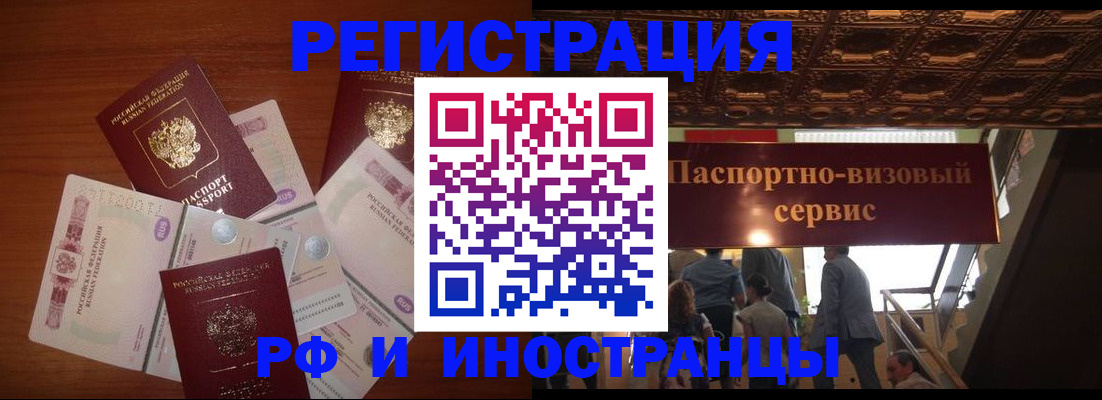 где прописаться в Саках
