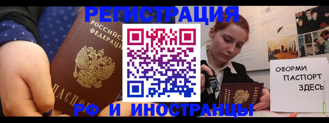временная прописка в Саках