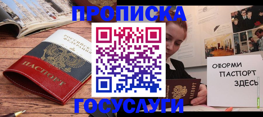 прописка иностранных граждан в Саках