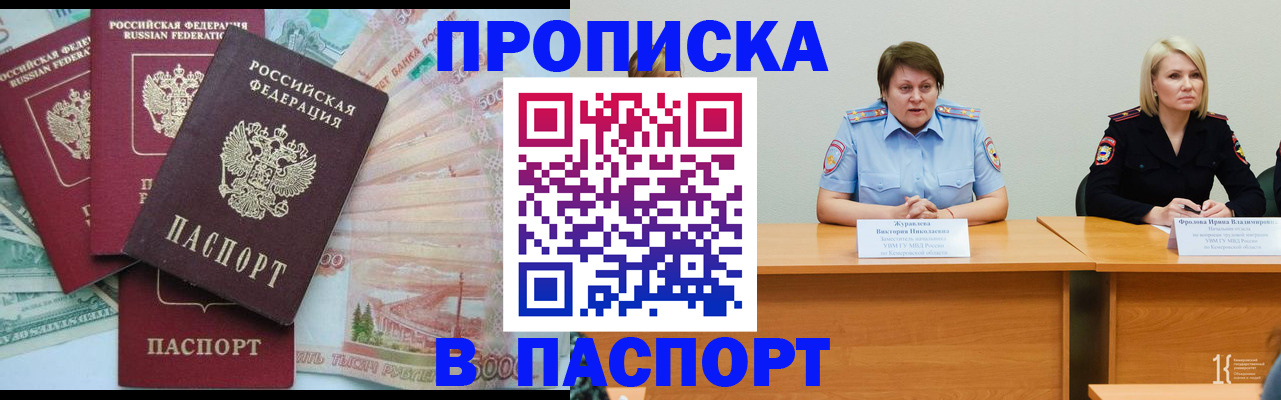 временная регистрация законно в Саках