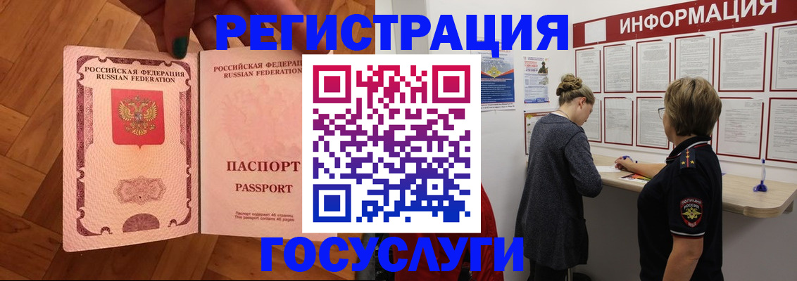 временная регистрация собственник в Саках